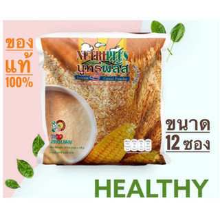 Nutri Plus นูทรีพลัส เครื่องดื่มธัญญาหารผสมน้ำผึ้ง 12ซอง