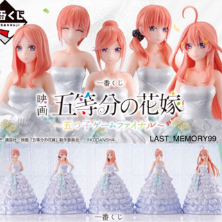 ✈️ Pre-order เจ้าสาวผมเป็นแฝดห้า Quintuplets Game Final เจ้าสาวผมเป็นแฝด5 Gotoubun no Hanayome แฝด แฝด5 แฝดห้า