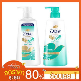 [แชมพู+ครีมนวด] ใหม่ 380 มล. Dove โดฟ นูทริทีฟโซลูชั่น เฟรช นูริชเม้นท์ สีเขียว แชมพูโดฟ หนังศีรษะเย็นสบายลดรังแค