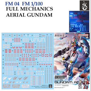 ดีคอลน้ำ [Ghost] FM04 FM 1/100 FULL MECHANICS XVX-016 AERIAL GUNDAM  [White Fluorescent] เรืองแสงในแสงแบลค์