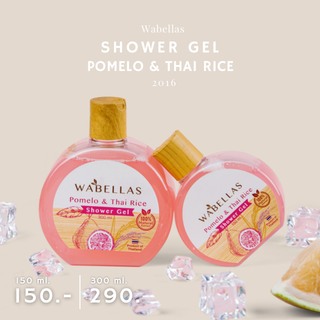 วาเบลล์ล่าซ์  เจลอาบน้ำ สารสกัดธรรมชาติ ส้มโอท่าข่อยและข้าวไทย - Wabellas Pomelo &amp; Thai Rice Shower Gel