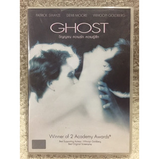 DVD GHOST (1990). (Language English ) (Sub Thai/ English) ดีวีดี วิญญาณ ความรัก ความรู้สึก