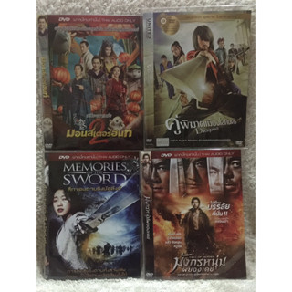 DVD  รวมฮิตหนังจีนแอคชั่นกำลังภายใน 4 เรื่อง ราคาสุดคุ้มสุดๆ (Language Thai).