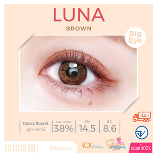 Luna brown by Tatotoของแท้100% มีอย.ไทย