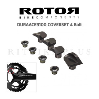 น็อตใบจาน Rotor – SHIMANO DURA ACE 9100 COVER SET แบบ 4 รู