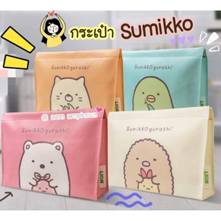 🛍️ กระเป๋าเครื่องเขียน/เครื่องสำอางค์ Sumikkogurashi Bag 💕