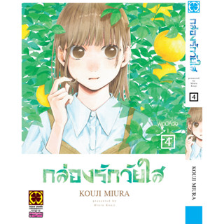 กล่องรักวัยใส アオのハコ blue box Ao no Hako