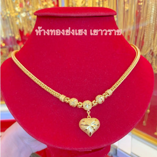 สร้อยคอทอง2บาท Yonghenggold ทองคำแท้96.5%