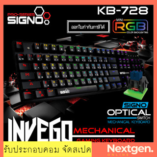 KEYBOARD SIGNO KB-728 INVEGO - BLUE-SWITCH คีย์บอร์ดเกมมิ่ง ของแท้ 100% ประกัน 1 ปี