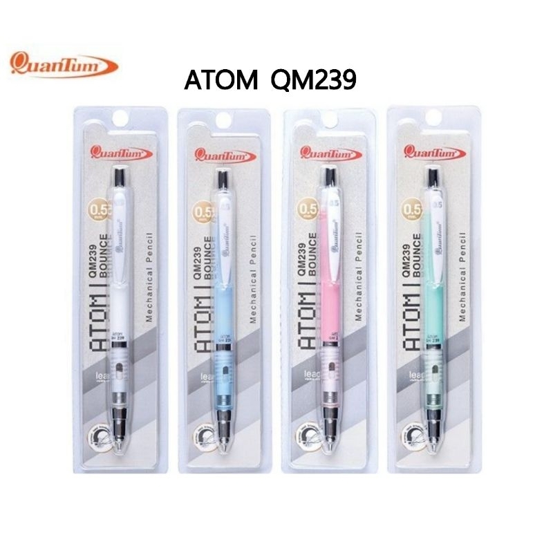 Quantum ดินสอกด ATOM BOUNCE QM239 ขนาด 0.5มม. (คละสีด้าม)