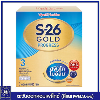 *S-26 Gold Progress 550g นมผง เอส-26 โกลด์ โปรเกรส 550 กรัม  0064