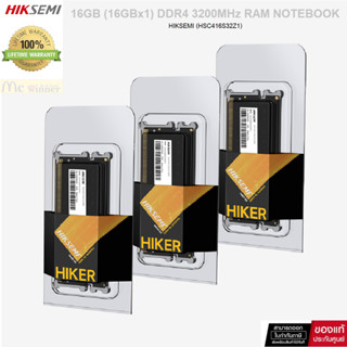 16GB (16GBx1) DDR4 3200MHz RAM NOTEBOOK (หน่วยความจำโน้ตบุ๊ค) HIKSEMI (HSC416S32Z1)- Lifetime