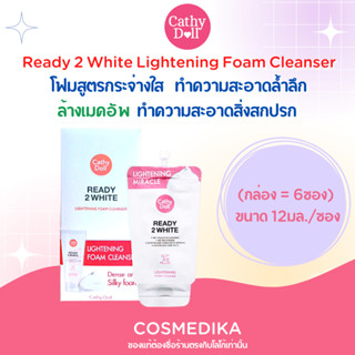 Cathy Doll Ready 2 White Lightening Foam Cleanser (1กล่อง6ซอง) เคที่ ดอลล์ เรดี้ทูไวท์ ไลท์เทนนิ่งโฟมคลีนเซอร์