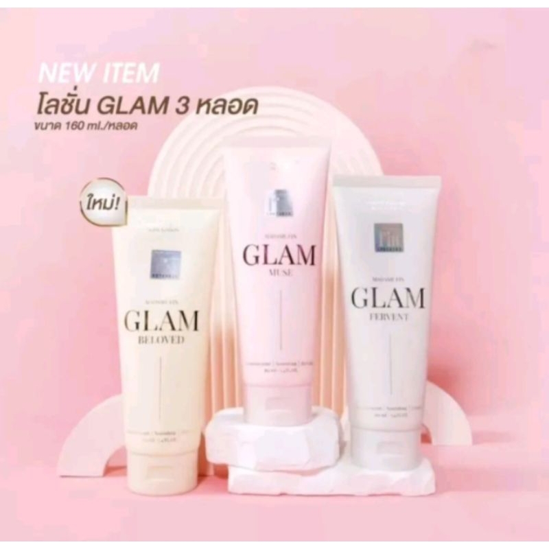 โลชั่นน้ำหอม.GLAM..มาดามฟิน240ml