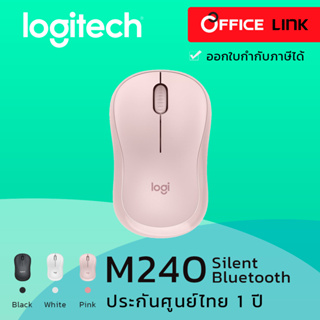 Logitech M240 BLUETOOTH SILENT เมาส์ไร้สาย รับประกันศูนย์ 1 ปี by Office Link