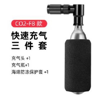 หัววาลล์ CO2 ROCKBROS CO2-F8 / CO2-A3 (เฉพาะหัววาลล์)