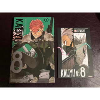 [SIC] KAIJYU NO.8 เล่ม 7 มือ1 +Postcard