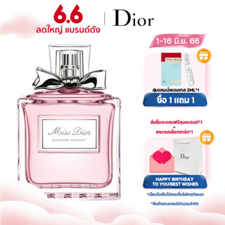 น้ำหอม Miss Dior Blooming Bouquet EDT 50ml/100ml Floral Perfume ดิออร์ น้ำหอมผู้หญิง น้ำหอมดิออ กลิ่นติดทนนาน