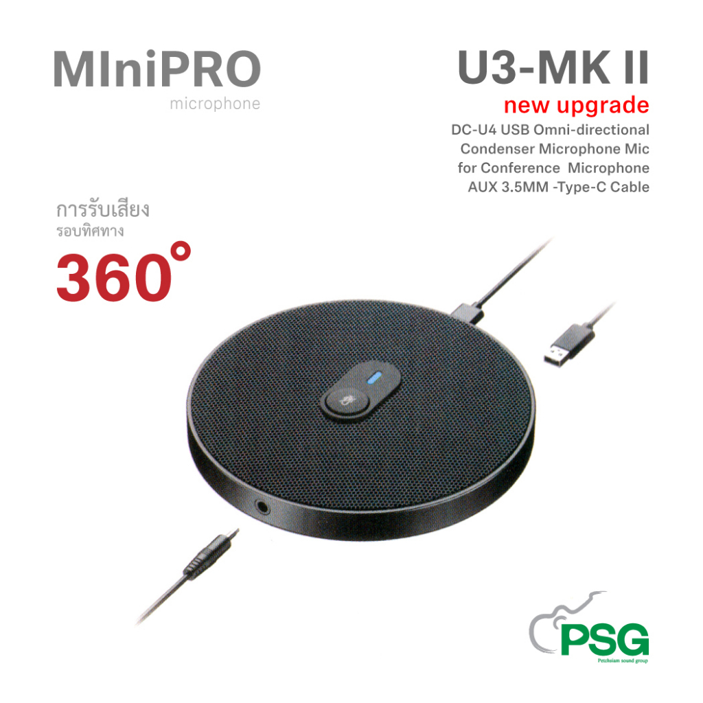 Clean Audio MIniPRO: U3-MK II USB Omni-directional Condenser Microphone ( new upgrade ) ไมค์โครโฟน