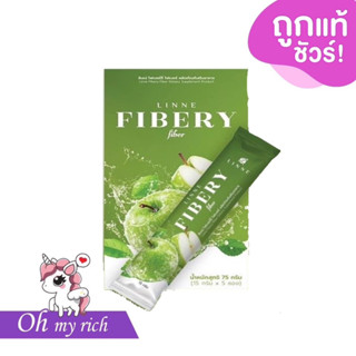 Linne Fibery Fiber ลินเน่ ไฟเบอร์ --1 กล่อง/5 ซอง --✿