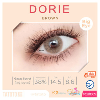 Dorie brown bry TATOTO ของแท้100% มีอย.ไทย