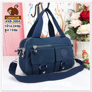กระเป๋าลิงคับ(ของแท้) Ling kub กระเป๋าสะพายข้าง 9 นิ้ว รุ่น KB-3004