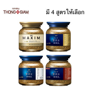 กาแฟแม็กซิม  AGF Maxim coffee กาแฟMaxim นำเข้าจากญี่ปุ่น ขนาด 80 กรัม(g.)  มี 4 แบบ BBE:11/2025-02/2026