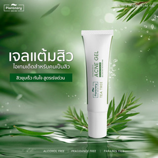 Plantnery Acne Gel ลดการอักเสบและป้องกันการเกิดของสิว ลดรอยดำ 15 g.