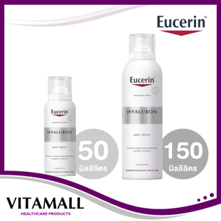 Eucerin HYALURON Facial Mist Spray 50 ml / 150 ml