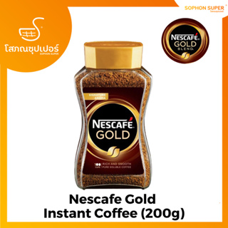 กาแฟนำเข้า เนสกาแฟ โกลด์ (Nescafe gold) กาแฟสำเร็จรูปชนิดฟรีซดราย​ 200​g