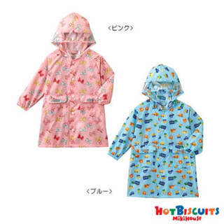 เสื้อกันฝน เด็ก ผ้าร่ม HOT-B MIKIHOUSE สีฟ้า