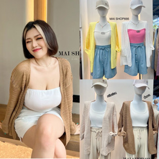 Yarn Crochet Cardigan 🤎🤍🥐เสื้อคุมไหมพรมโคเซสาวอวบ