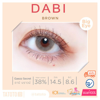 Dabi Brown TATOTO ของแท้100% มีอย.ไทย