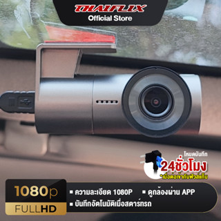 กล้องติดรถยนต์ Anytek Q1 คมชัด FULLHD ดูย้อนหลังผ่านมือถือ [ฟรีเมม 32GB]