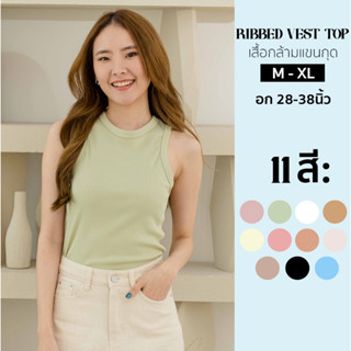 Basic Club เสื้อกล้ามแขนกุด 11 สี ผ้านุ่ม ไม่บาง