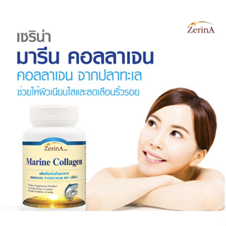 คอลลาเจน จากปลาทะเล Marine Collagen x 1 ขวด Zerina เซริน่า คอลลาเจนญี่ปุ่น คอลลาเจนแท้ บำรุงผิวกระจ่างใส ผิวเนียนใส