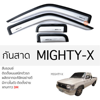 คิ้วกันสาดประตู TOYOTA MIGHTY-X  สีบรอนซ์ พร้อมกาว 3M พร้อมติดตั้ง กันสาด รถยนต์ โตโยต้า ไฮลักซ์ ไมตี้เอ็กซ์