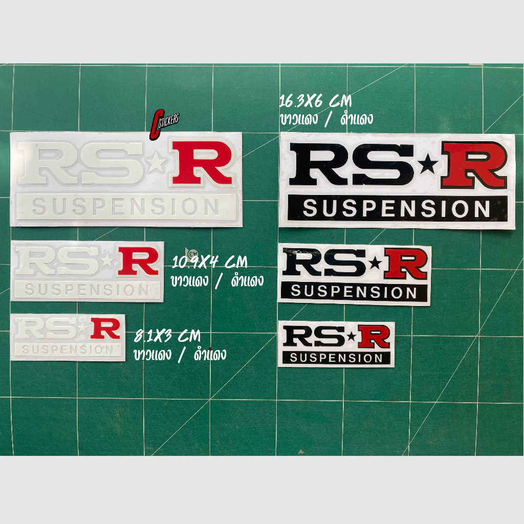 9.RSR SUSPENSION 1 ชิ้น สติ๊กเกอร์ติดรถยนต์