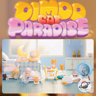 [พร้อมส่ง] สุ่ม Dimoo: Cat Paradise Series Prop