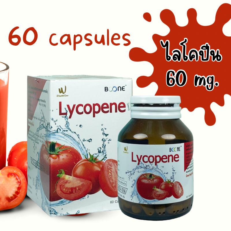 Boone Lycopene 60 capsules ไลโคปีน 60 แคปซูล มะเขือเทศสกัดเข้มข้น เทียบเท่าการกินมะเขือเทศสด 5000 mg