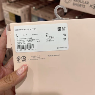 ‼️ของแท้จากญี่ปุ่น‼️กางเกงใน GU ถูกและดี ไม่ระคายเคืองต่อน้องสาวเรา ตอนเป็นประจำเดือน ก็ระบายอากาศได้ดี ซักง่าย