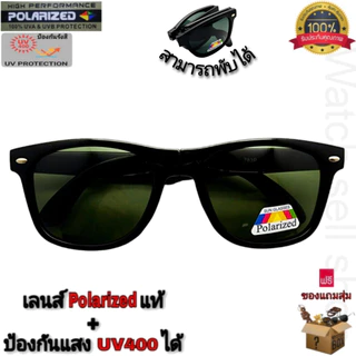 แว่นตากันแดด พับได้ เลนส์โพลาไรซ์ แท้ ป้องกัน UV400 ได้ (เลนส์สามารถตัดแสงสะท้อนได้) กรอบพับเก็บได้ รุ่นGD-158
