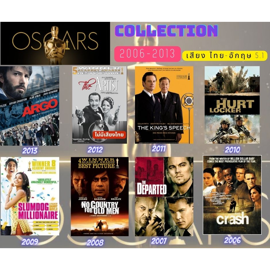 USB FALSH DRIVE  หนัง Oscars Collection 2006-2013  ภาพ FULL HD1080p เสียงไทย-อังกฤษ 5.1 บรรจุอยู่ใน 