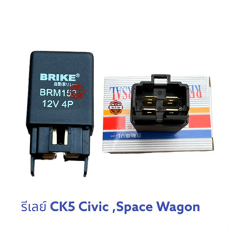 รีเลย์ สตาร์ท CK5 Civic , Space Wagon