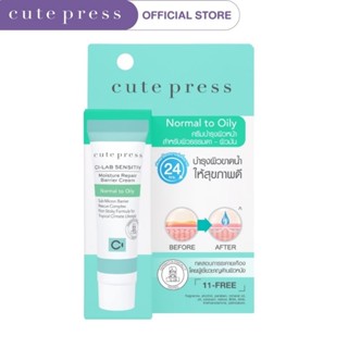 CUTE PRESS CI-LAB SENSITIV MOISTURE REPAIR BARRIER 10 g (ครีมบำรุง