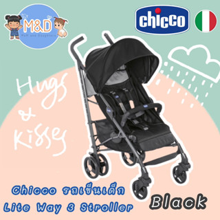 🔥🔥Chicco รถเข็นเด็ก Lite Way 3 Stroller Bb-Jet Black สภาพนางฟ้า (มือ2)