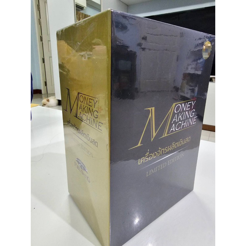 Money Making Machine Limited Edition Box Set เครื่องจักรผลิตเงินสด - Daytrade Hunter - Stock Quadran