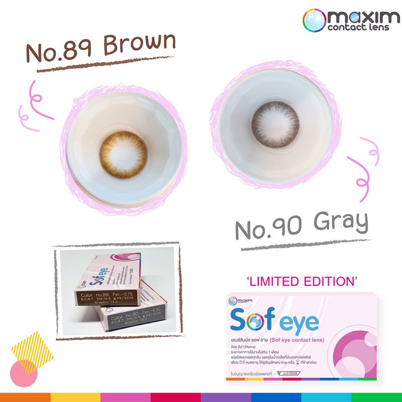 คอนแทคเลนส์ 2.50 แบบ 1 เดือน Maxim sof eye No.90 กล่องชมพู