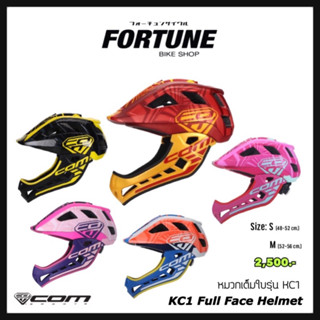 🔻COM SPORTS - KC1 หมวกกันน็อคเต็มใบ (Fullface)✨