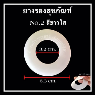 ยางแกนน้ำเข้าออกสุขภัณฑ์ อะไหล่ยางสุขภัณฑ์ ยางเปิดปิดสุขภัณฑ์